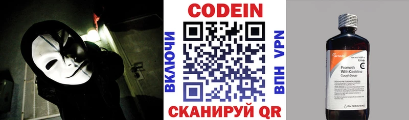 Кодеин напиток Lean (лин)  Купить где  Ленск 