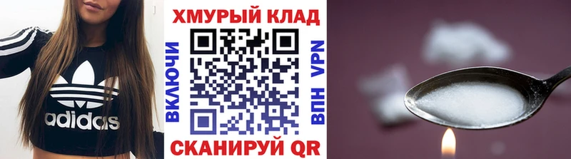 ГЕРОИН герыч Ленск