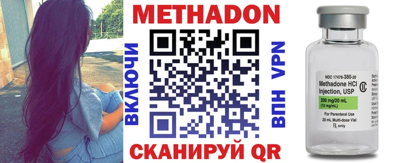 Метадон кристалл  Купить  Ленск 